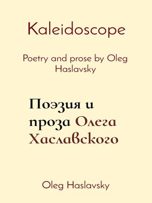 cover image of Kaleidoscope